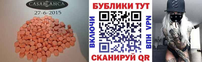 Экстази DUBAI Каспийск