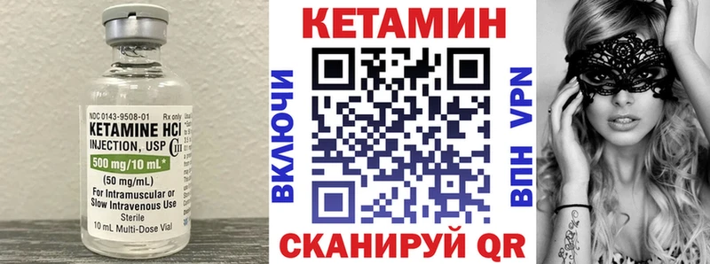 Кетамин ketamine Каспийск