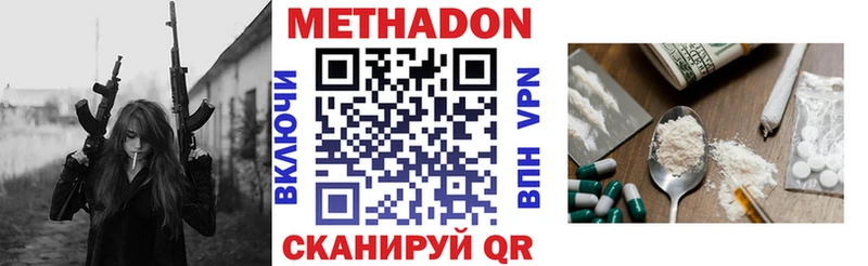 Метадон кристалл  Каспийск 